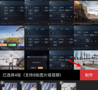 拼接照片和视频教程截图3