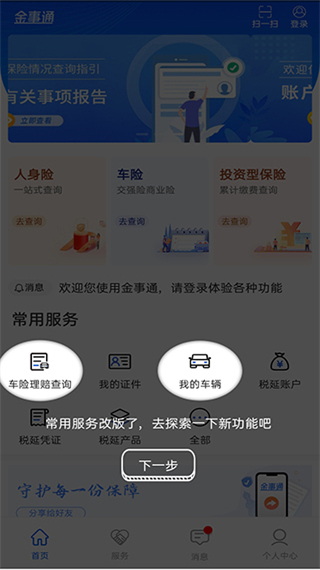 使用方法截图5