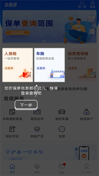 使用方法截图3