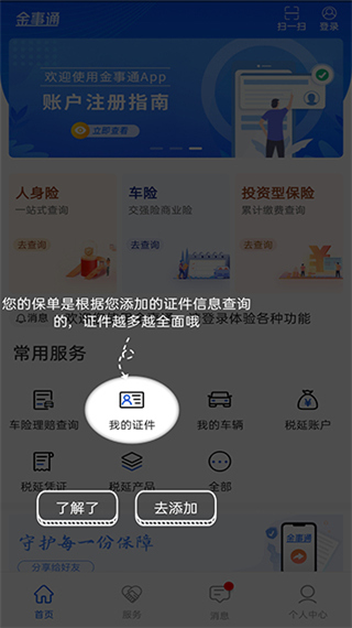 使用方法截图6