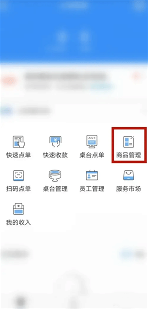 会员系统怎么用2
