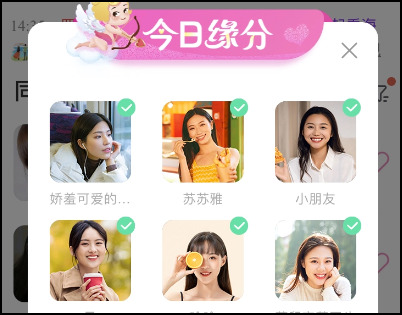 真的能约到人2