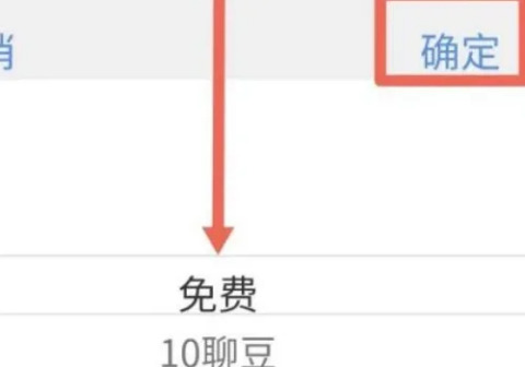 免费聊天3