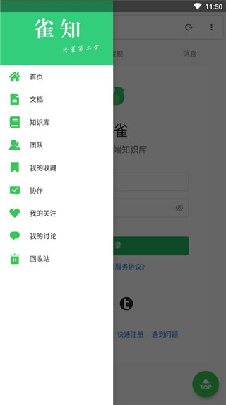 怎么使用截图2