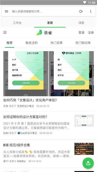 怎么使用截图3