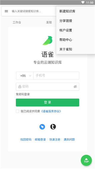 怎么使用截图5