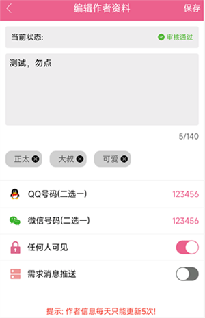 如何配音赚钱截图1