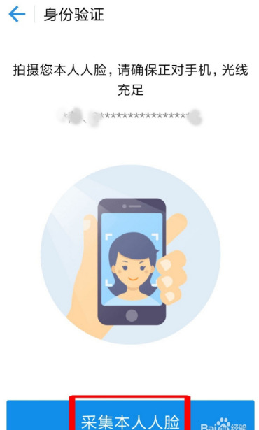 人脸识别认证用法1