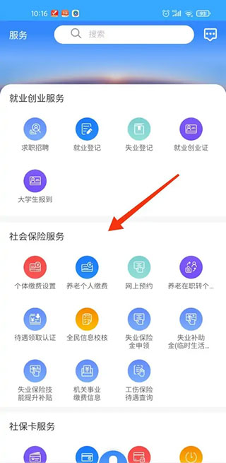 查养老金发放记录2