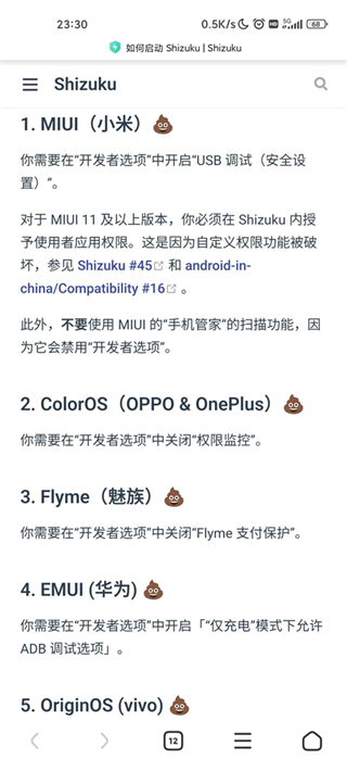 使用教程截图6