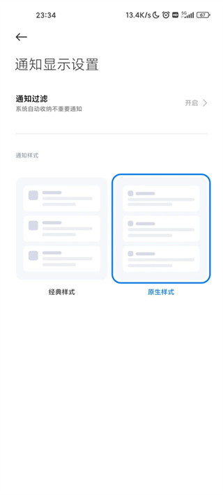 使用教程截图7