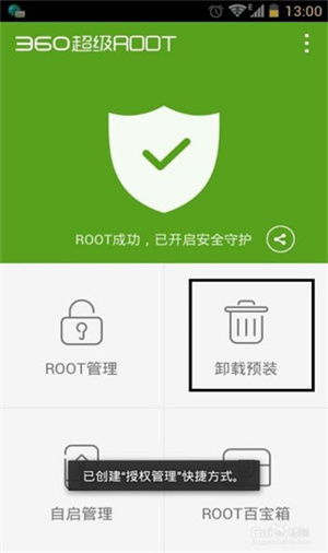 怎么用截图2
