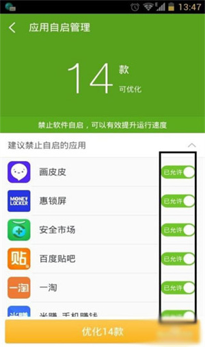 怎么用截图3