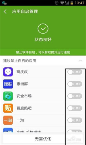 怎么用截图4