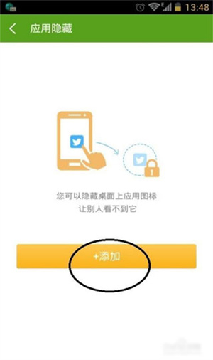 怎么用截图6
