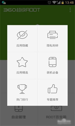 怎么用截图7