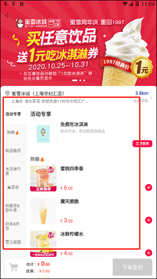 使用方法截图4