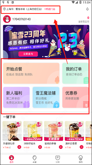使用方法截图2