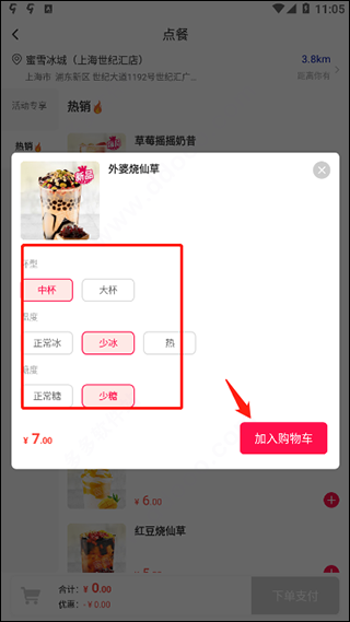 使用方法截图5
