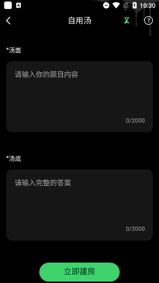 使用教程截图3