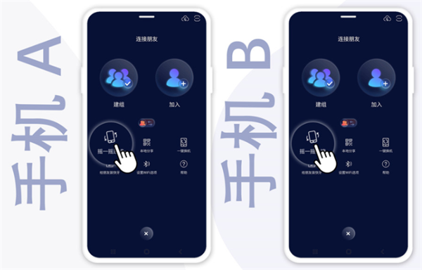 快牙文件传输分享软件免费版使用指南4