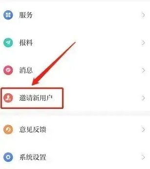 邀请码获取1