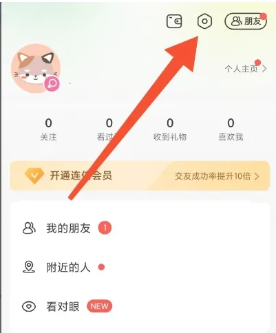 设置隐私朋友圈1