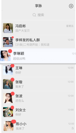 使用教程截图2