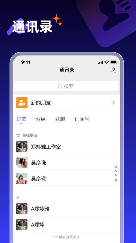 软件特色截图2