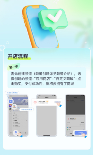 开店流程截图1