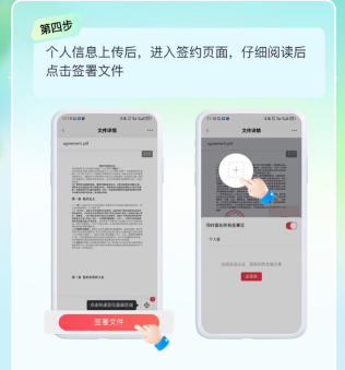 开店流程截图4