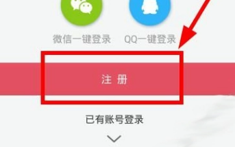 注册直播1