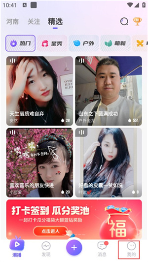 关闭直播推送教程截图1