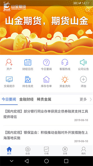 软件特色截图