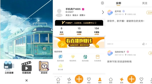 赚钱方法