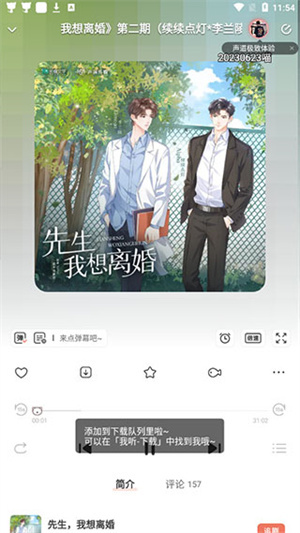 下载音频到本地截图2