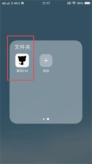 怎么免费听付费截图1