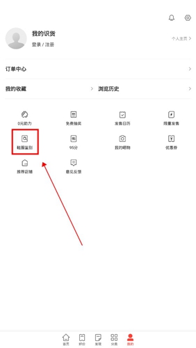 鉴定教程截图1
