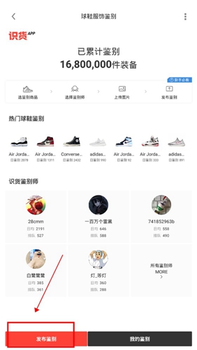 鉴定教程截图2