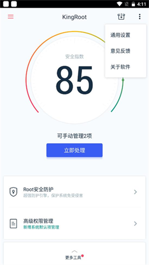 使用教程截图2