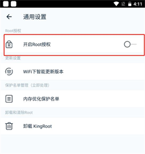 使用教程截图3