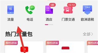 买流量教程截图1