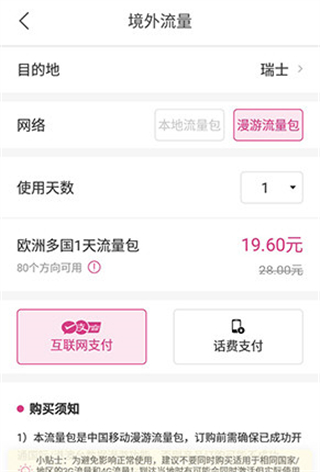 买流量教程截图2