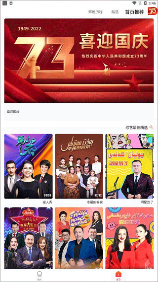 使用说明截图2