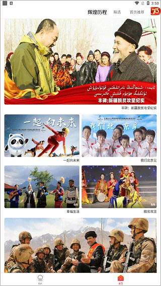 使用说明截图4