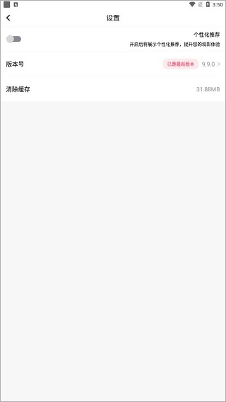 使用说明截图5