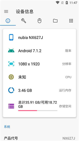 使用教程截图3