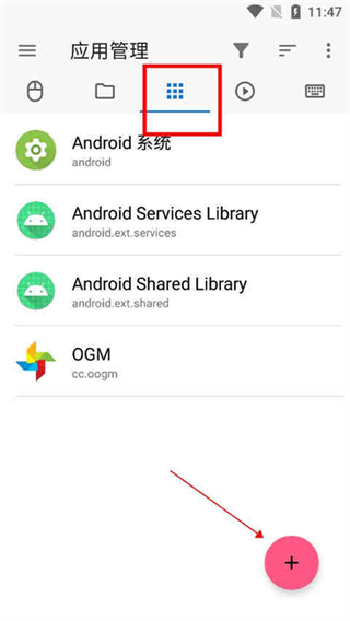使用教程截图4
