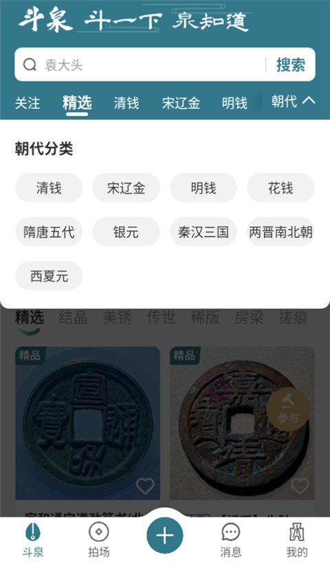 使用教程截图4