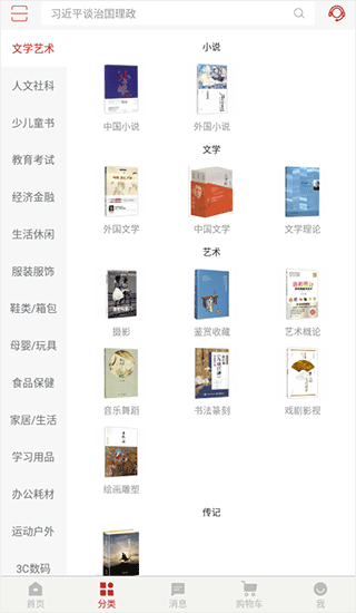 使用方法截图2